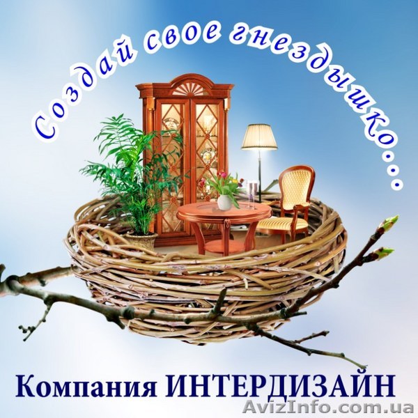 Дизайн интерьеров квартир, домов, офисов. - <ro>Изображение</ro><ru>Изображение</ru> #1, <ru>Объявление</ru> #1396