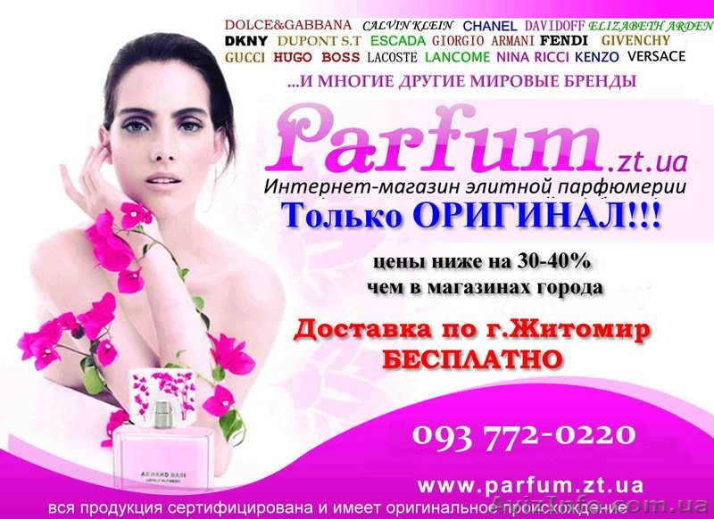 Парфюмерия элитная - <ro>Изображение</ro><ru>Изображение</ru> #1, <ru>Объявление</ru> #4692