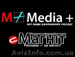 НАРУЖНАЯ РЕКЛАМА, СМИ ЖИТОМИР ГАЗЕТЫ - <ro>Изображение</ro><ru>Изображение</ru> #1, <ru>Объявление</ru> #71386