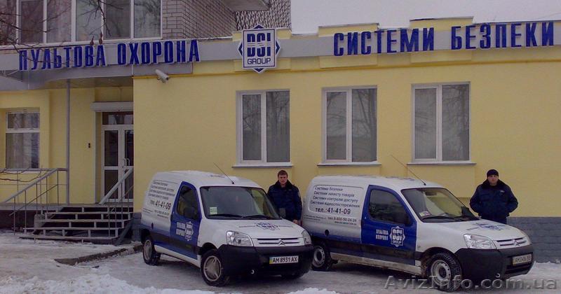 ПУЛЬТОВАЯ И ФИЗИЧЕСКАЯ ОХРАНА, ВИДЕОНАБЛЮДЕНИЕ - <ro>Изображение</ro><ru>Изображение</ru> #1, <ru>Объявление</ru> #66186