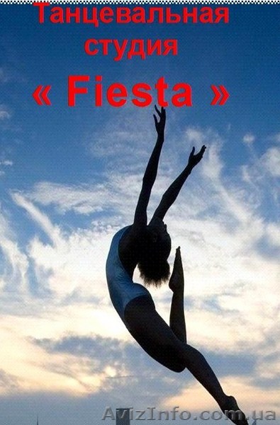 Танцевальная студия « Fiesta » - <ro>Изображение</ro><ru>Изображение</ru> #1, <ru>Объявление</ru> #73057