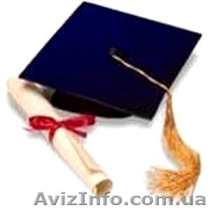 Виконую реферати, дипломні, курсові, контрольні роботи - <ro>Изображение</ro><ru>Изображение</ru> #1, <ru>Объявление</ru> #77936