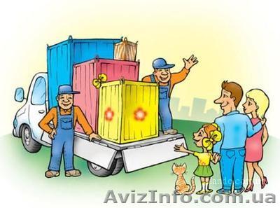 Грузоперевозки Житомир - <ro>Изображение</ro><ru>Изображение</ru> #1, <ru>Объявление</ru> #127021