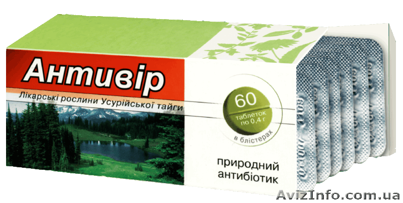 АНТИВИР 69 грн. (при скидке49 грн.) - <ro>Изображение</ro><ru>Изображение</ru> #1, <ru>Объявление</ru> #136920