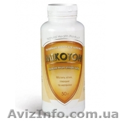 МИКОТОН - 135 грн. (при скидке 97грн.) - <ro>Изображение</ro><ru>Изображение</ru> #1, <ru>Объявление</ru> #135872