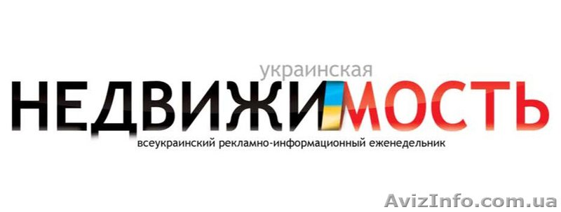 Украинская недвижимость - <ro>Изображение</ro><ru>Изображение</ru> #1, <ru>Объявление</ru> #273526
