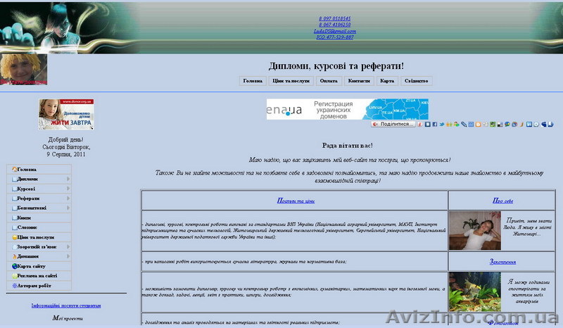 Дипломы, курсовые, рефераты и т.д.   - <ro>Изображение</ro><ru>Изображение</ru> #1, <ru>Объявление</ru> #347198
