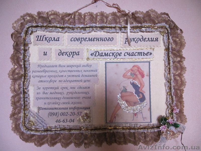 курсы кроя и шитья - <ro>Изображение</ro><ru>Изображение</ru> #1, <ru>Объявление</ru> #359304