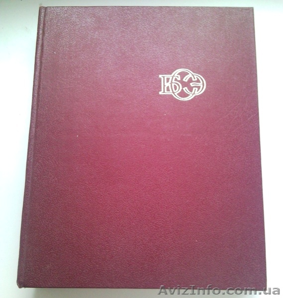 Большой Советской Энциклопедии (БСЭ) - <ro>Изображение</ro><ru>Изображение</ru> #1, <ru>Объявление</ru> #447040
