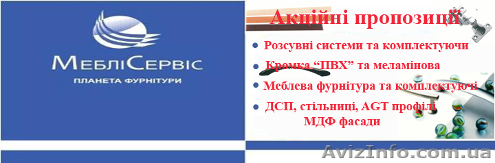 Мебельная фурнитура и комплектующие. - <ro>Изображение</ro><ru>Изображение</ru> #1, <ru>Объявление</ru> #593004