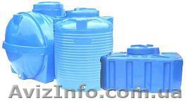 Пластиковые бочки для воды в Киеве и Киевской области     - <ro>Изображение</ro><ru>Изображение</ru> #1, <ru>Объявление</ru> #667441