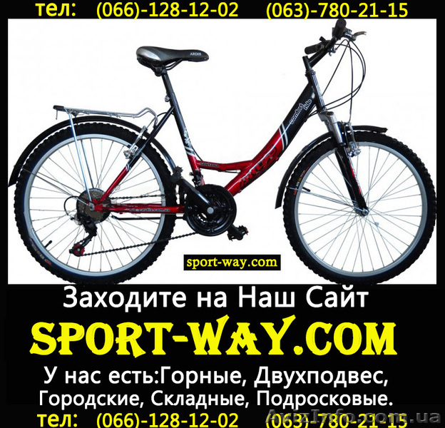  Продам Городской Велосипед Ardis Santana Comfort Ж 26 CTB)) - <ro>Изображение</ro><ru>Изображение</ru> #1, <ru>Объявление</ru> #774564