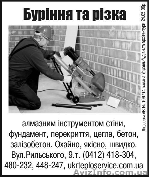 Алмазное буренеи - <ro>Изображение</ro><ru>Изображение</ru> #1, <ru>Объявление</ru> #787211