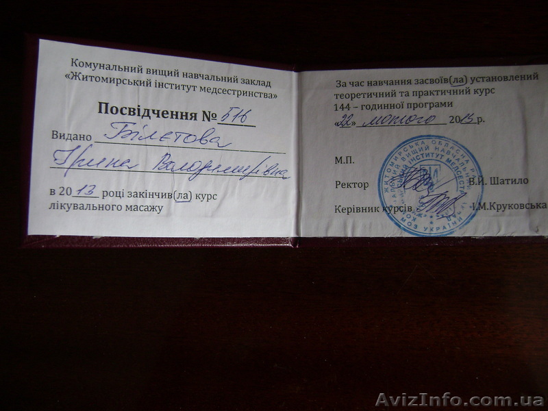 Масаж на дому,или дома у меня - <ro>Изображение</ro><ru>Изображение</ru> #1, <ru>Объявление</ru> #885019