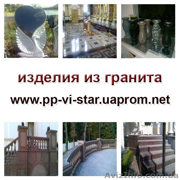 Гранитные памятники Житомир, Коростышев цена производителя, изделия из гранита к - <ro>Изображение</ro><ru>Изображение</ru> #1, <ru>Объявление</ru> #923624