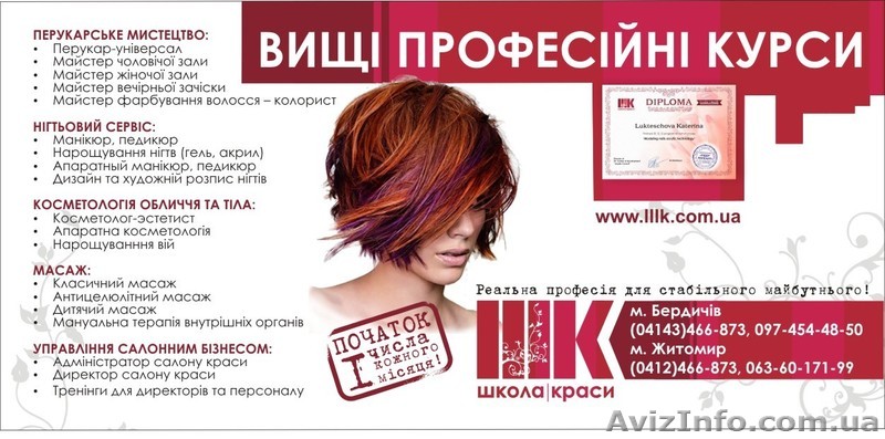 Професійні курси та перекваліфікація - <ro>Изображение</ro><ru>Изображение</ru> #1, <ru>Объявление</ru> #939097