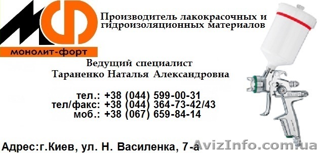 АС182;Эмаль АС182;Эмаль акриловая АС182:краска* АС-182 * для окраски металла - <ro>Изображение</ro><ru>Изображение</ru> #1, <ru>Объявление</ru> #946374