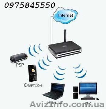 подключить интернет, настройка wifi В Житомрре - <ro>Изображение</ro><ru>Изображение</ru> #1, <ru>Объявление</ru> #818700