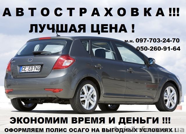 АВТОЦИВИЛКА СКИДКА  -40% - <ro>Изображение</ro><ru>Изображение</ru> #1, <ru>Объявление</ru> #1022671