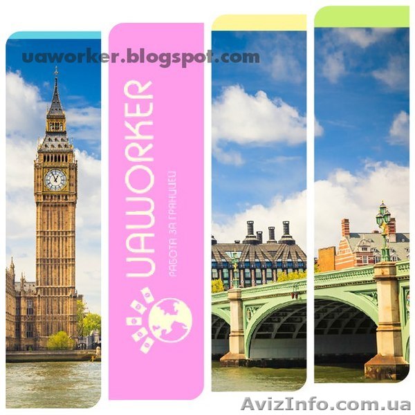 вакансии в европе для украинцев - <ro>Изображение</ro><ru>Изображение</ru> #1, <ru>Объявление</ru> #1124492