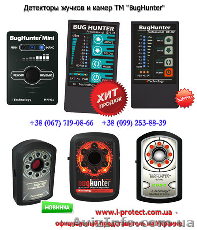 Засоби від прослуховування, прилади пошуку жучків. - <ro>Изображение</ro><ru>Изображение</ru> #1, <ru>Объявление</ru> #1144127