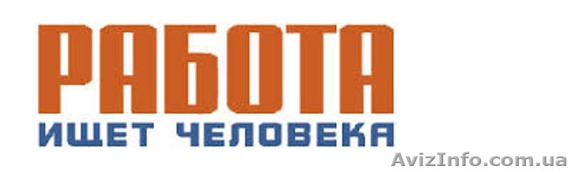 Работа в Польше от прямого работодателя - <ro>Изображение</ro><ru>Изображение</ru> #1, <ru>Объявление</ru> #1146222