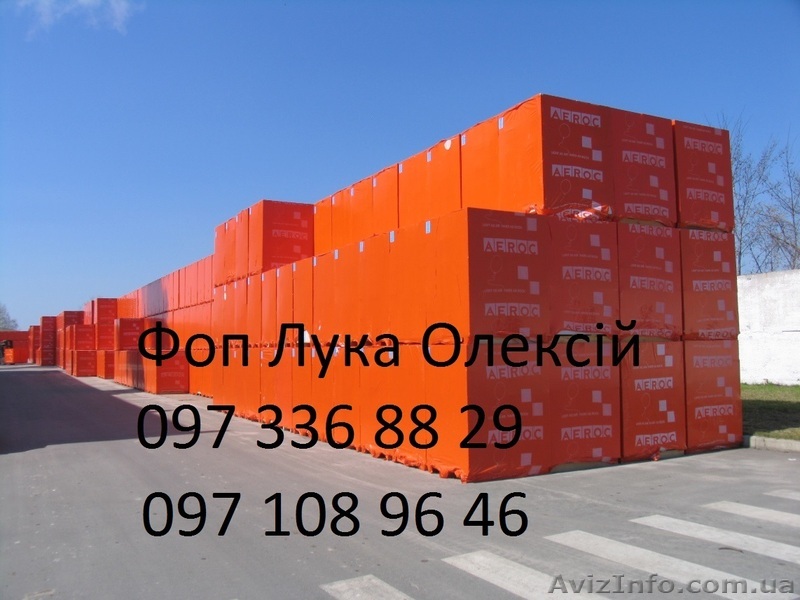 Газоблок AEROC в г. Житомир - <ro>Изображение</ro><ru>Изображение</ru> #1, <ru>Объявление</ru> #1261251