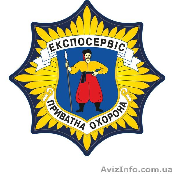 Охрана цементных заводов Экспосервис. - <ro>Изображение</ro><ru>Изображение</ru> #1, <ru>Объявление</ru> #1266212