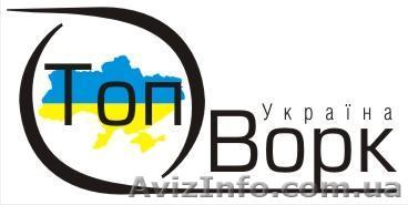 Франшиза компании по трудоустройству за границу.  - <ro>Изображение</ro><ru>Изображение</ru> #1, <ru>Объявление</ru> #1326223