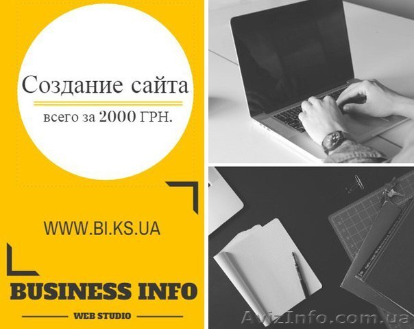 Сайт ПОД КЛЮЧ 2000 грн - <ro>Изображение</ro><ru>Изображение</ru> #1, <ru>Объявление</ru> #1325496