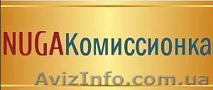 NUGAКомиссионка Нуга Бест Nuga Best  - <ro>Изображение</ro><ru>Изображение</ru> #1, <ru>Объявление</ru> #1365820