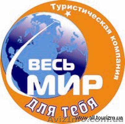 Отдых. Лето 2016г. Затока. Железный Порт. Очаков. Карпаты. Горящие путёвки - <ro>Изображение</ro><ru>Изображение</ru> #1, <ru>Объявление</ru> #1448368