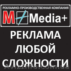 Наружная реклама в Житомире, заказать наружную рекламу Житомир - <ro>Изображение</ro><ru>Изображение</ru> #1, <ru>Объявление</ru> #1492792