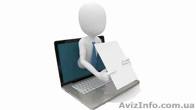 Отчетные документы за проживание в Киеве и др. - <ro>Изображение</ro><ru>Изображение</ru> #1, <ru>Объявление</ru> #1571896