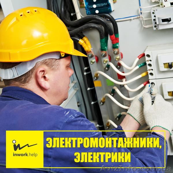 Электромонтажник, электрики - <ro>Изображение</ro><ru>Изображение</ru> #1, <ru>Объявление</ru> #1579015