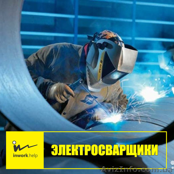 ЭЛЕКТРОСВАРЩИК в Литву - <ro>Изображение</ro><ru>Изображение</ru> #1, <ru>Объявление</ru> #1579005