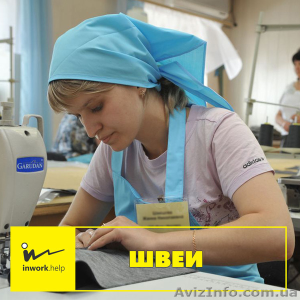 Швея, портная для работы в Польше - <ro>Изображение</ro><ru>Изображение</ru> #1, <ru>Объявление</ru> #1579018