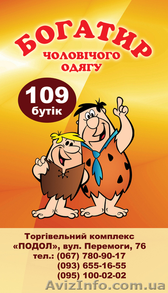 Мужская одежда и обувь больших размеров - <ro>Изображение</ro><ru>Изображение</ru> #1, <ru>Объявление</ru> #1605389
