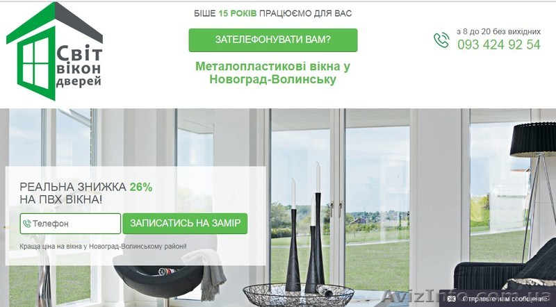 Знижка 26% на ПВХ вiкна, завод Steco. Москiтна сiтка у подарунок - <ro>Изображение</ro><ru>Изображение</ru> #1, <ru>Объявление</ru> #1627754