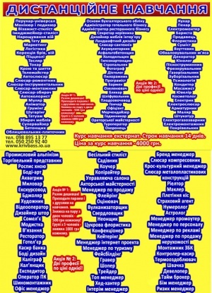 Курсы слесарь,сварщик,повар,парикмахер,маникюр,бухгалтер - <ro>Изображение</ro><ru>Изображение</ru> #1, <ru>Объявление</ru> #1679778