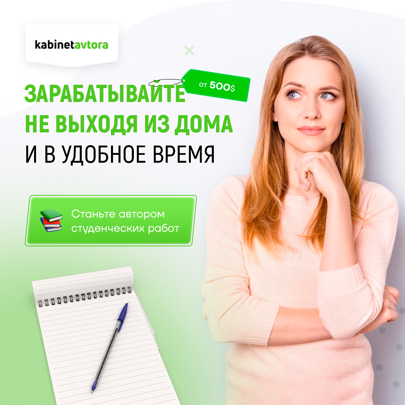 Автор студенческих работ Житомир - <ro>Изображение</ro><ru>Изображение</ru> #1, <ru>Объявление</ru> #1720262