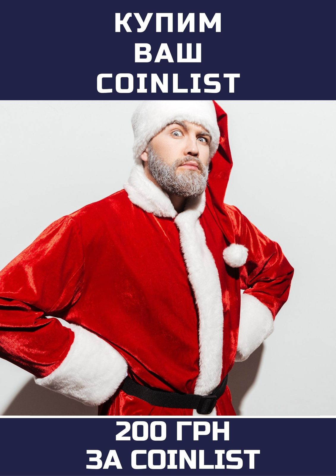 Куплю аккаунт Coinlist - <ro>Изображение</ro><ru>Изображение</ru> #1, <ru>Объявление</ru> #1720318