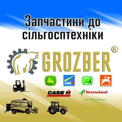Продаємо запчастини до сільгосптехніки - <ro>Изображение</ro><ru>Изображение</ru> #1, <ru>Объявление</ru> #1727429