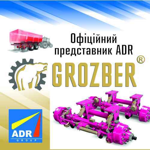 Продаємо оригінальну продукцію ADR - <ro>Изображение</ro><ru>Изображение</ru> #1, <ru>Объявление</ru> #1727430