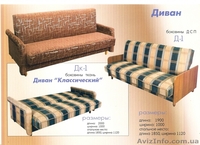 Мягкая мебель "Натали" - <ro>Изображение</ro><ru>Изображение</ru> #2, <ru>Объявление</ru> #6679