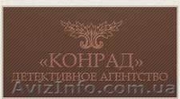 Детективное агентство - <ro>Изображение</ro><ru>Изображение</ru> #3, <ru>Объявление</ru> #81408