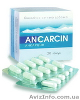 «Анкарцин» 163 грн. (при скидке 117грн.)  - <ro>Изображение</ro><ru>Изображение</ru> #1, <ru>Объявление</ru> #136906