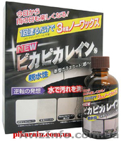 Pika Rain New – автополироль из жидкого стекла! - <ro>Изображение</ro><ru>Изображение</ru> #1, <ru>Объявление</ru> #142162