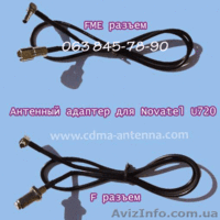 Переходники - Антенные с  F  разъемом.Опт. - <ro>Изображение</ro><ru>Изображение</ru> #6, <ru>Объявление</ru> #459774