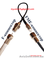 Переходники - Антенные с  F  разъемом.Опт. - <ro>Изображение</ro><ru>Изображение</ru> #1, <ru>Объявление</ru> #459774